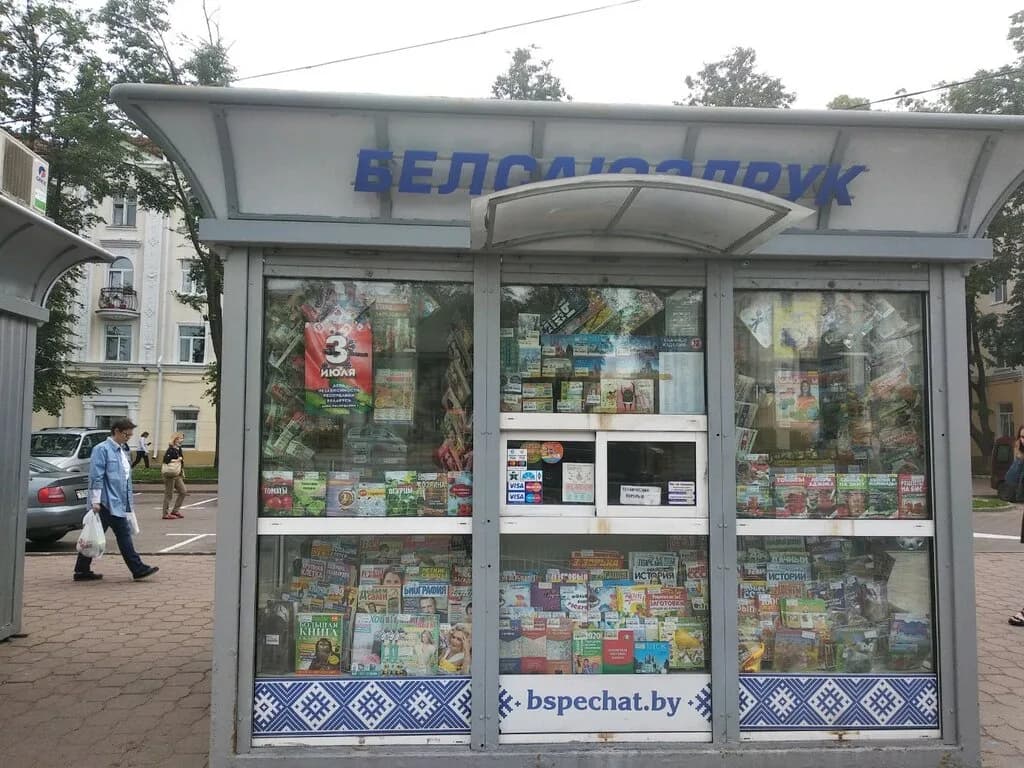 БелДрук