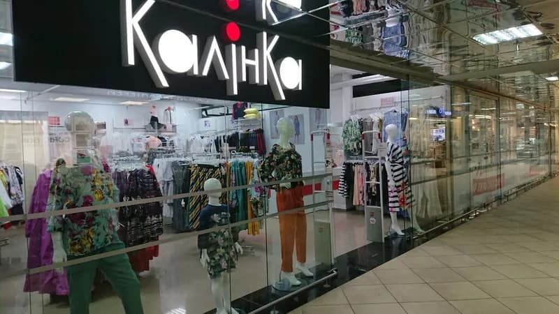 Калинка