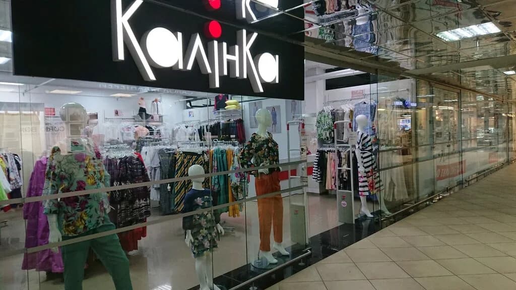 Калинка