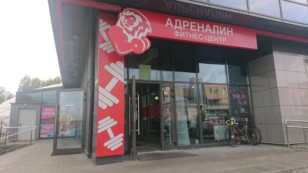 Фитнес на батутах «Адреналин» — фото 5