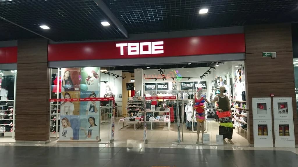 Магазин «Твое»