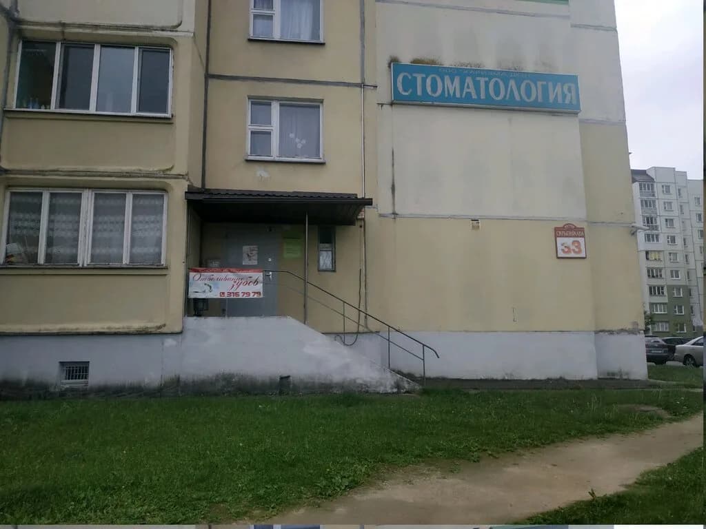 Стоматология «Харизма-дент» — фото 5