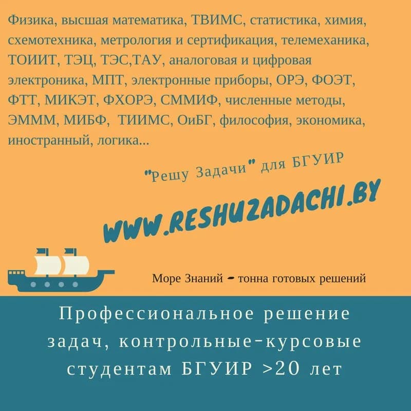 Решу Задачи — фото 4