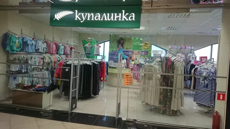 Купалинка