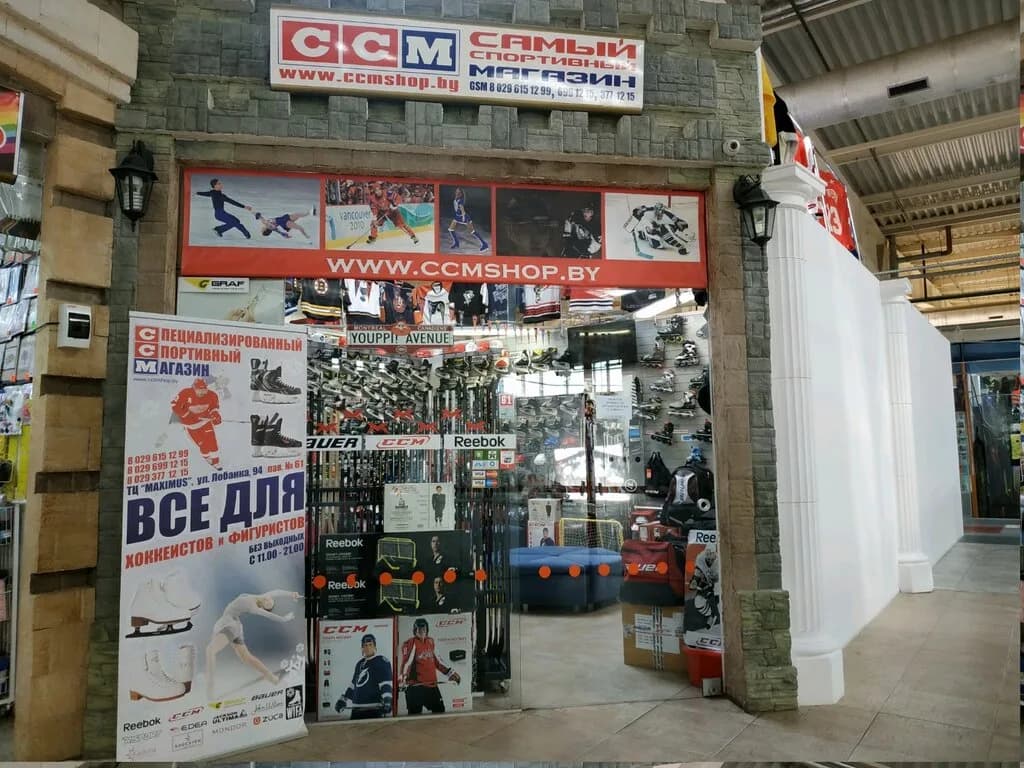 Ccmshop.by — фото 6