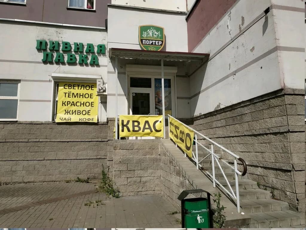 Пивная лавка — фото 2