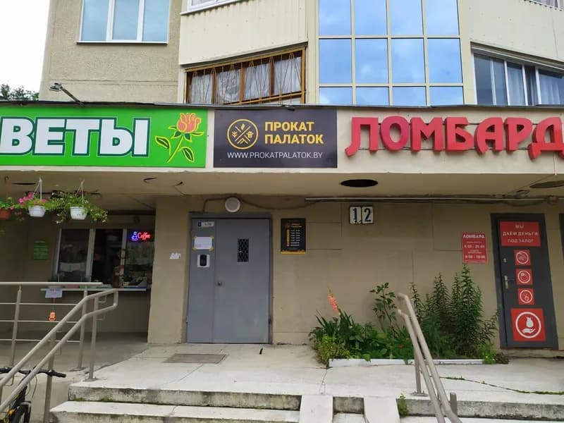 Прокат палаток