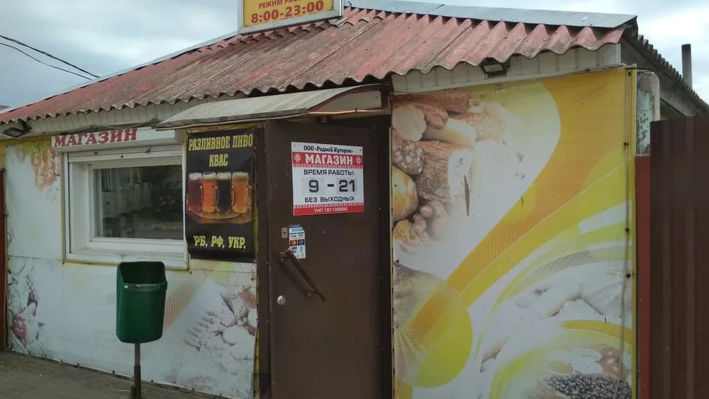 Продукты