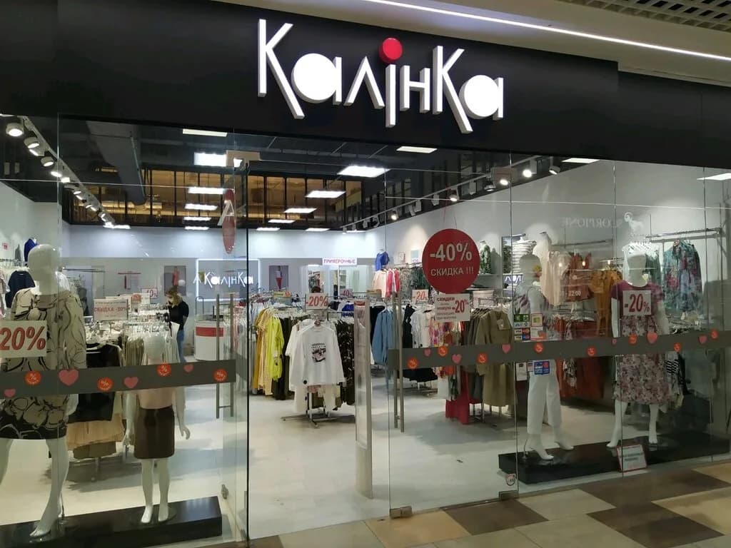 Калинка — фото 2