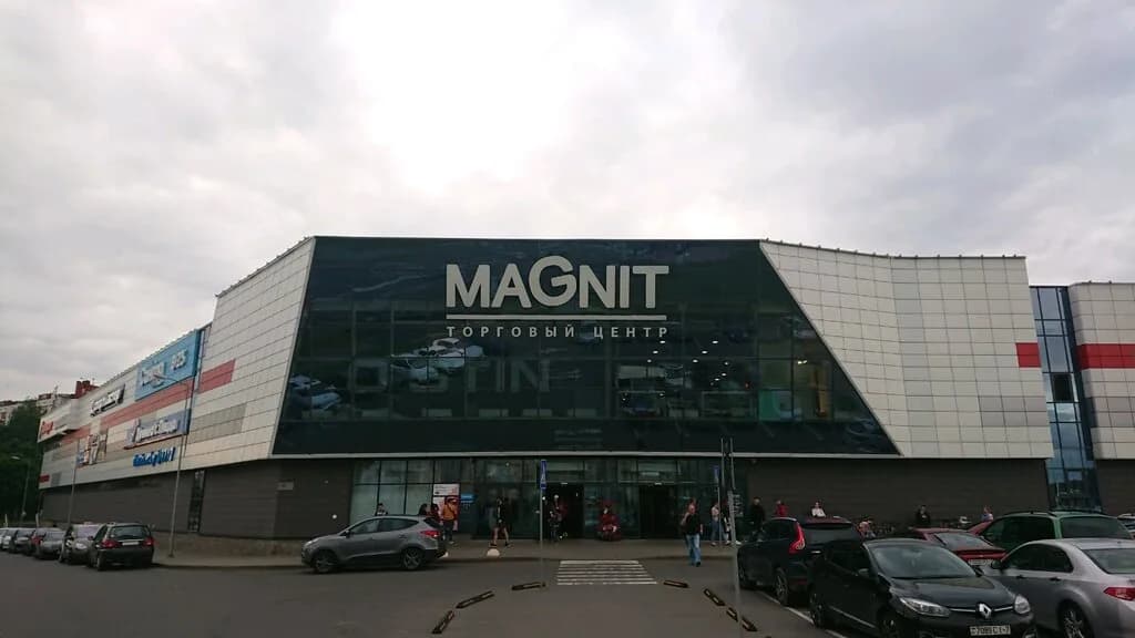 Магнит
