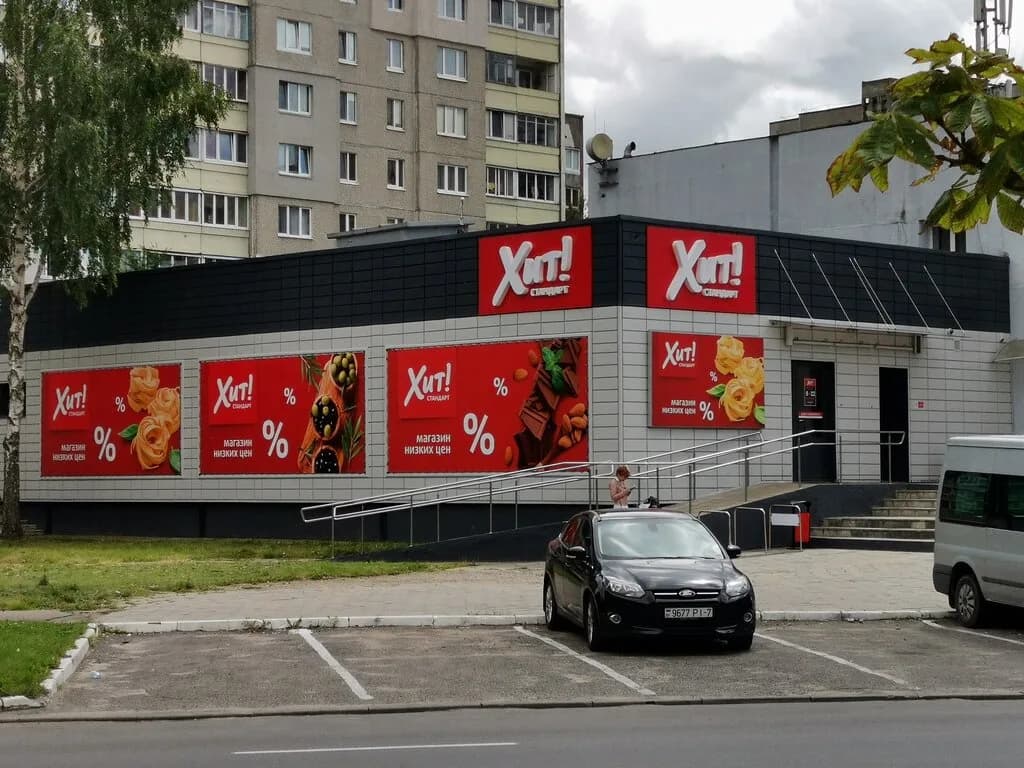 Евроопт Market