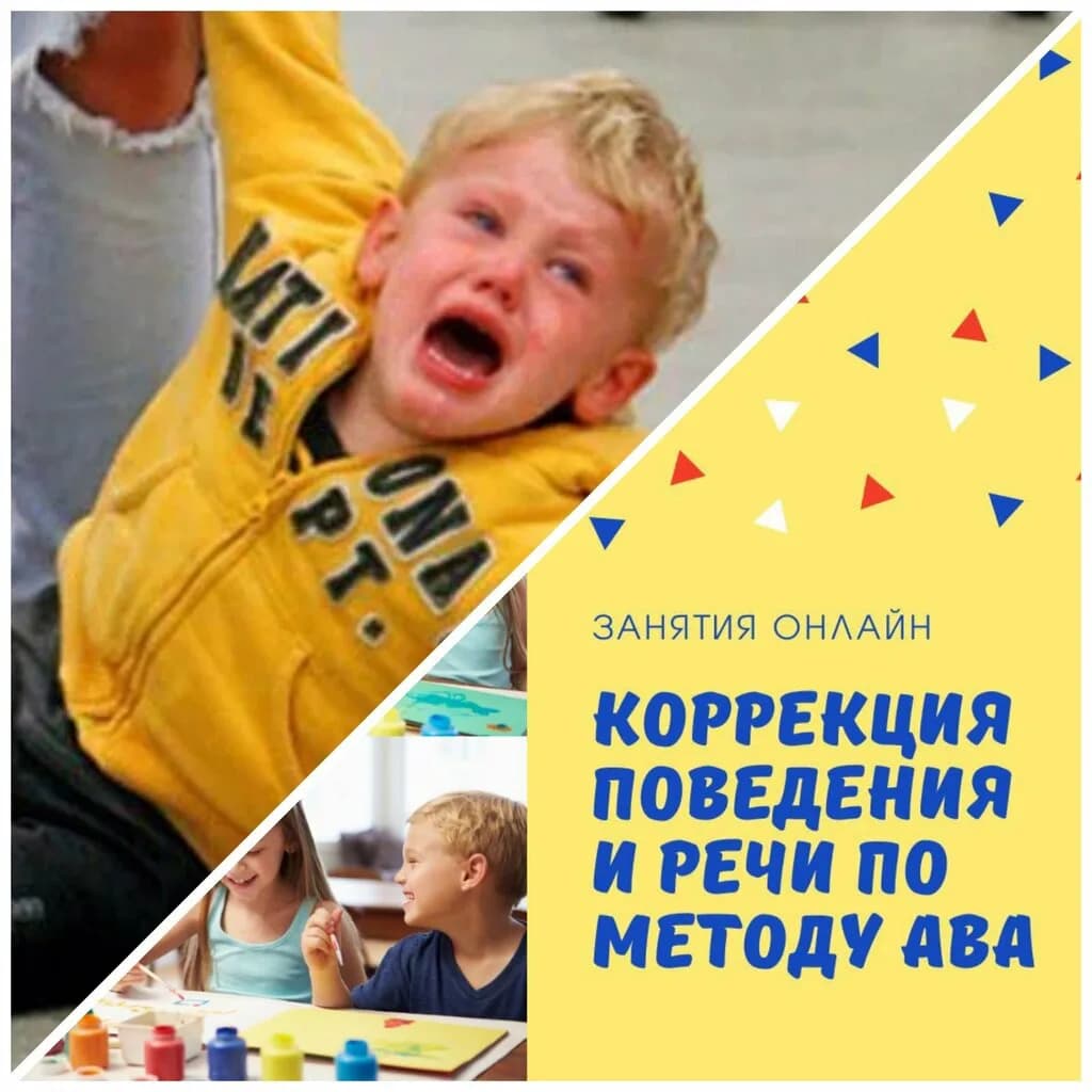 Метод Ава — фото 6