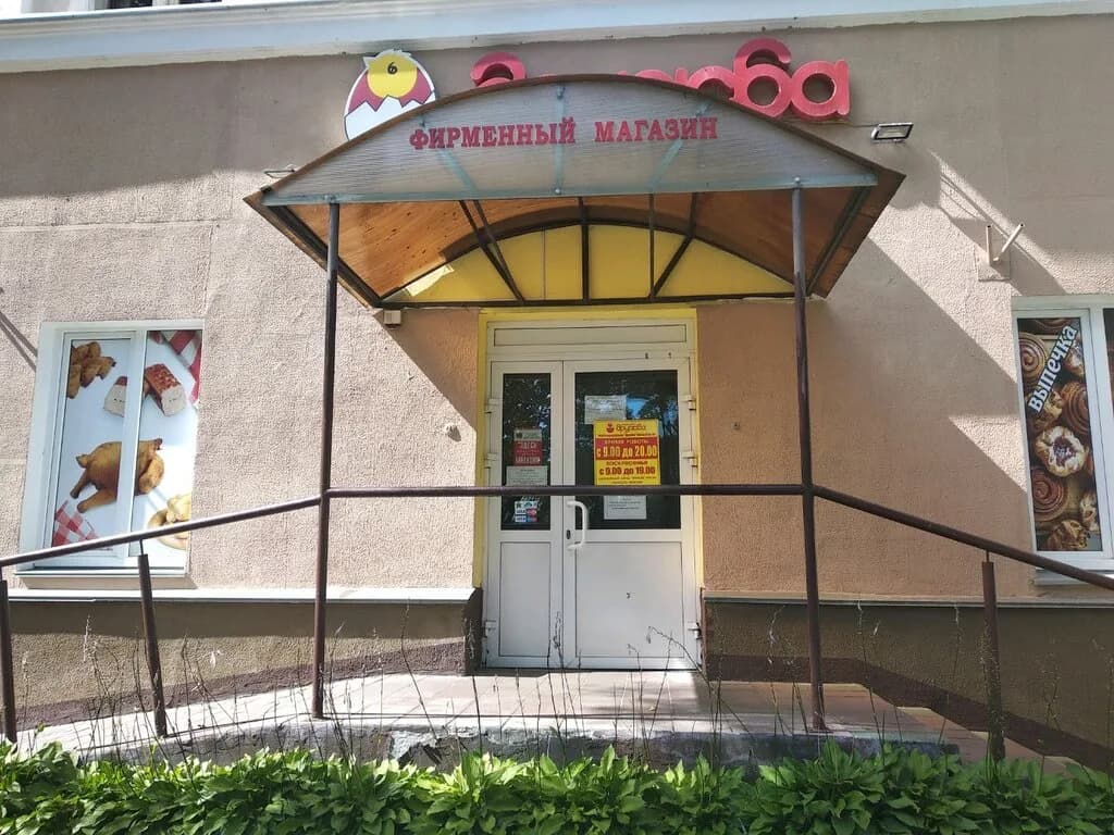 Дружба — фото 5