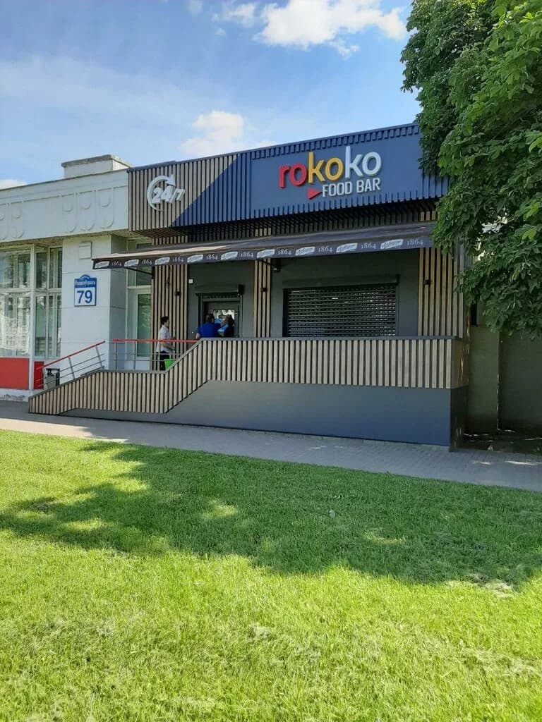 Rokoko Food Bar — фото 2