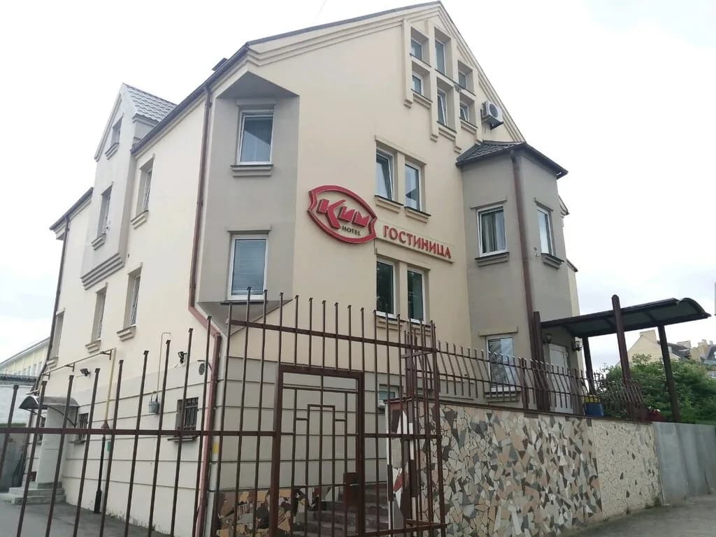 Ким