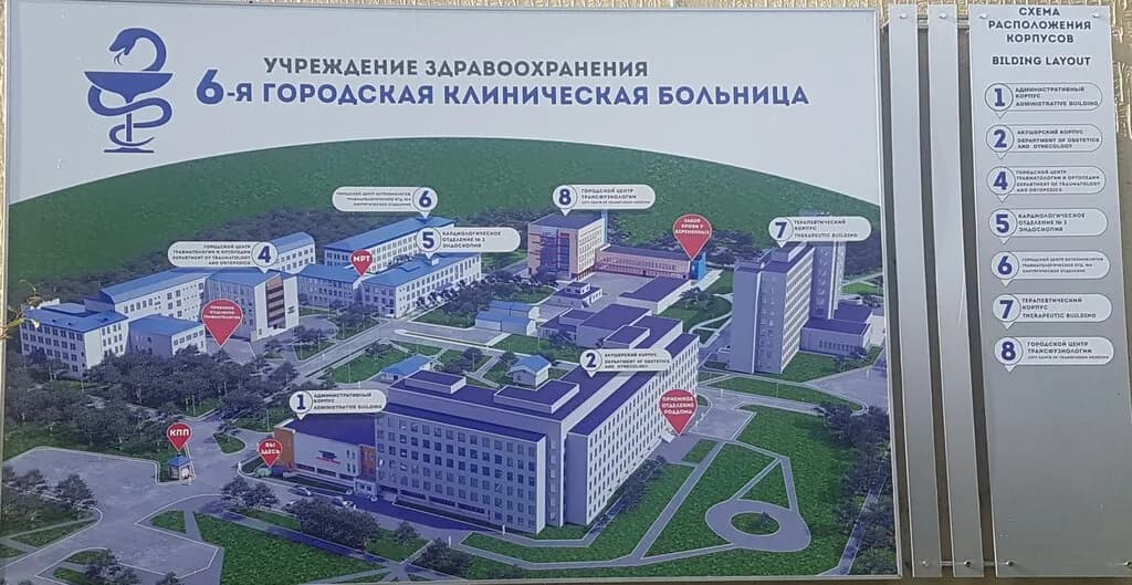 ГКБ № 6, корпус № 4, центр травматологии и ортопедии — фото 2