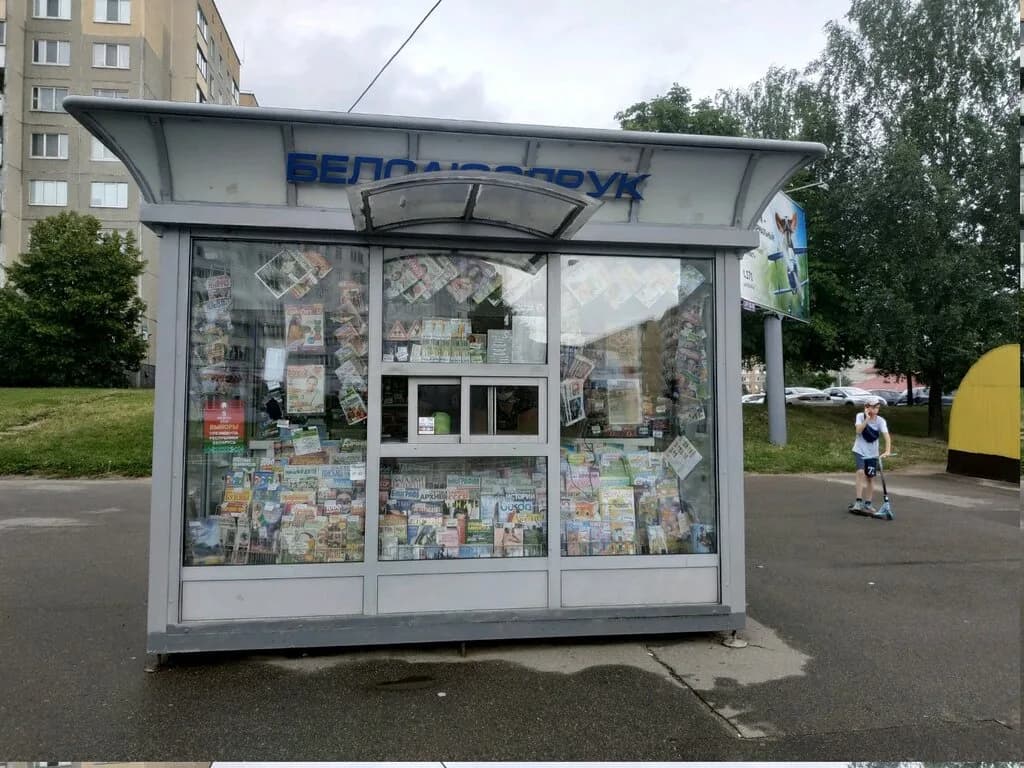 Белсоюзпечать — фото 3