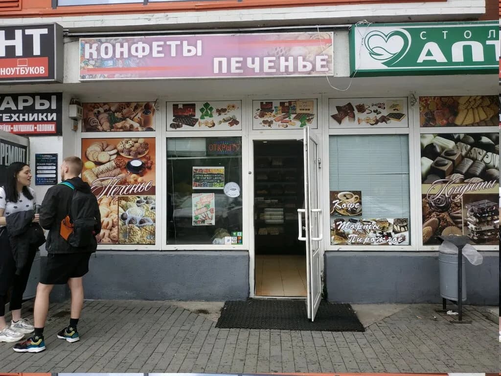 Красный пищевик — фото 3