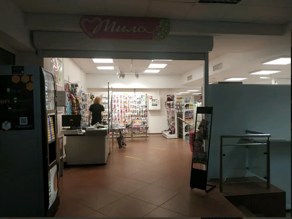 Мила