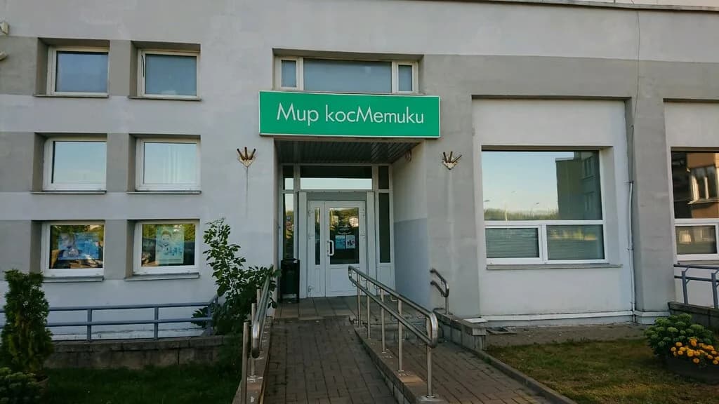 Мир косметики — фото 5