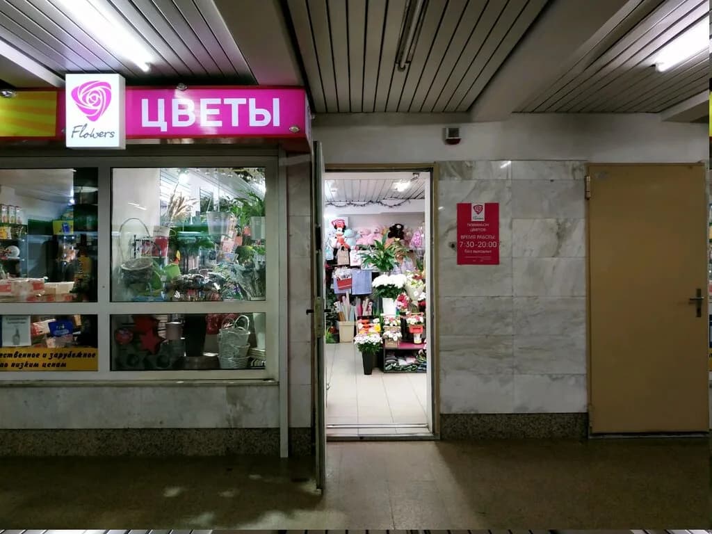 Цветы