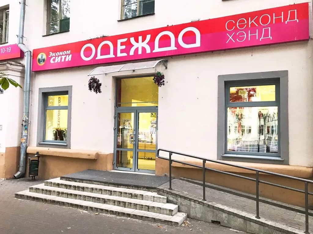 Эконом сити — фото 2