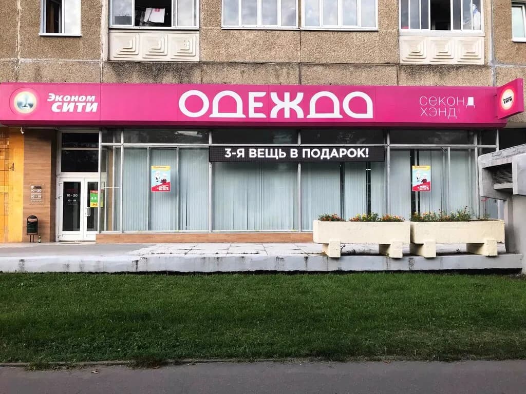 Эконом Сити