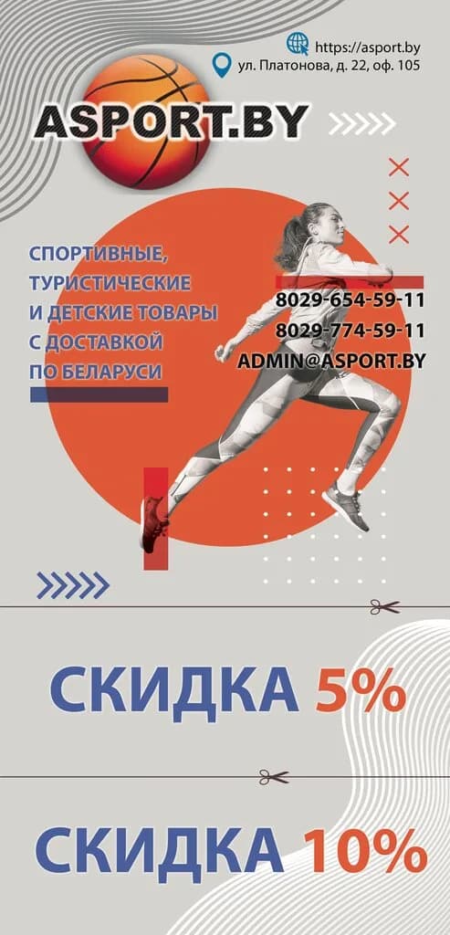 Asport.by — фото 3