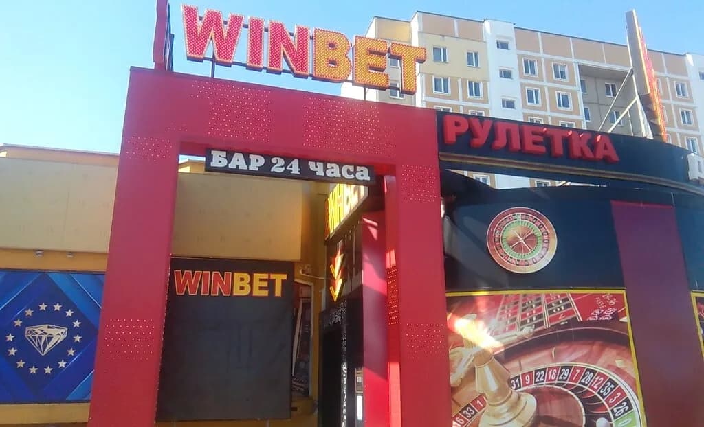 Winbet — фото 4