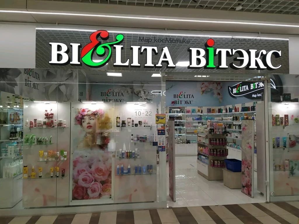 Bielita Витэкс