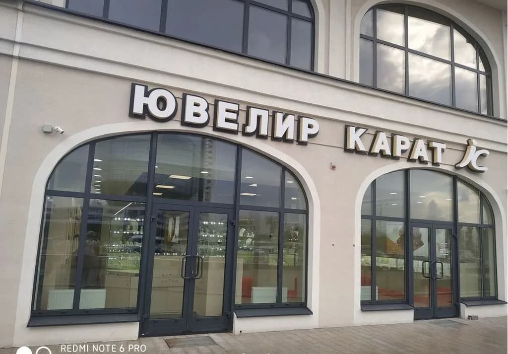 Ювелир-Карат — фото 2