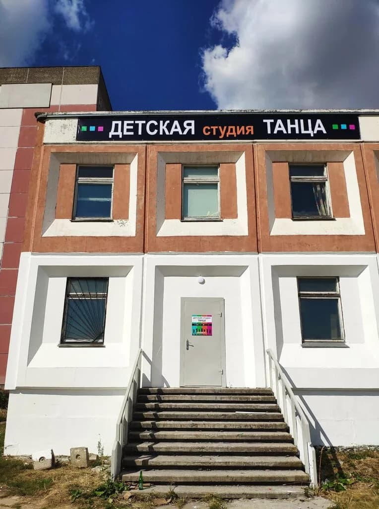 Детская студия танца ENCANTO (Энканто) — фото 3