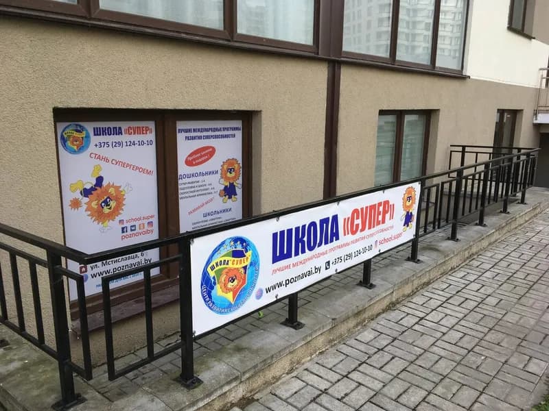 Центр ментальной арифметики «Smartum (Смартум)»
