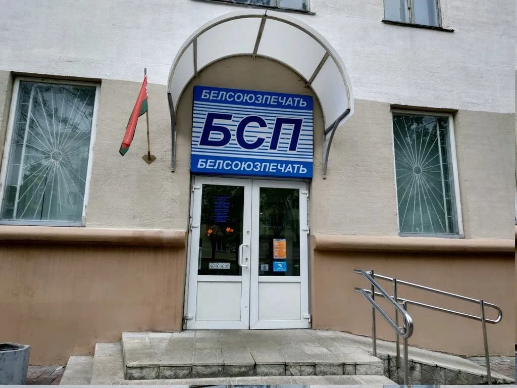 БелДрук