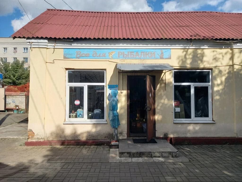 Всё для рыбалки — фото 3