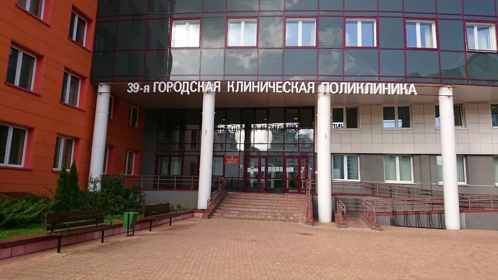 Поликлиника «39-я городская клиническая поликлиника» — фото 5