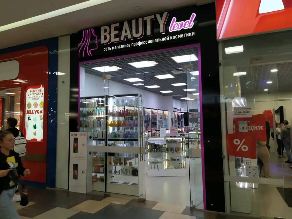 Магазин косметики «Beauty Level (Бьюти Левел)» — фото 2