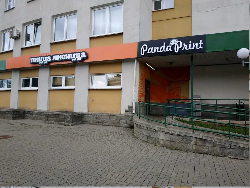Пицца Лисицца — фото 5