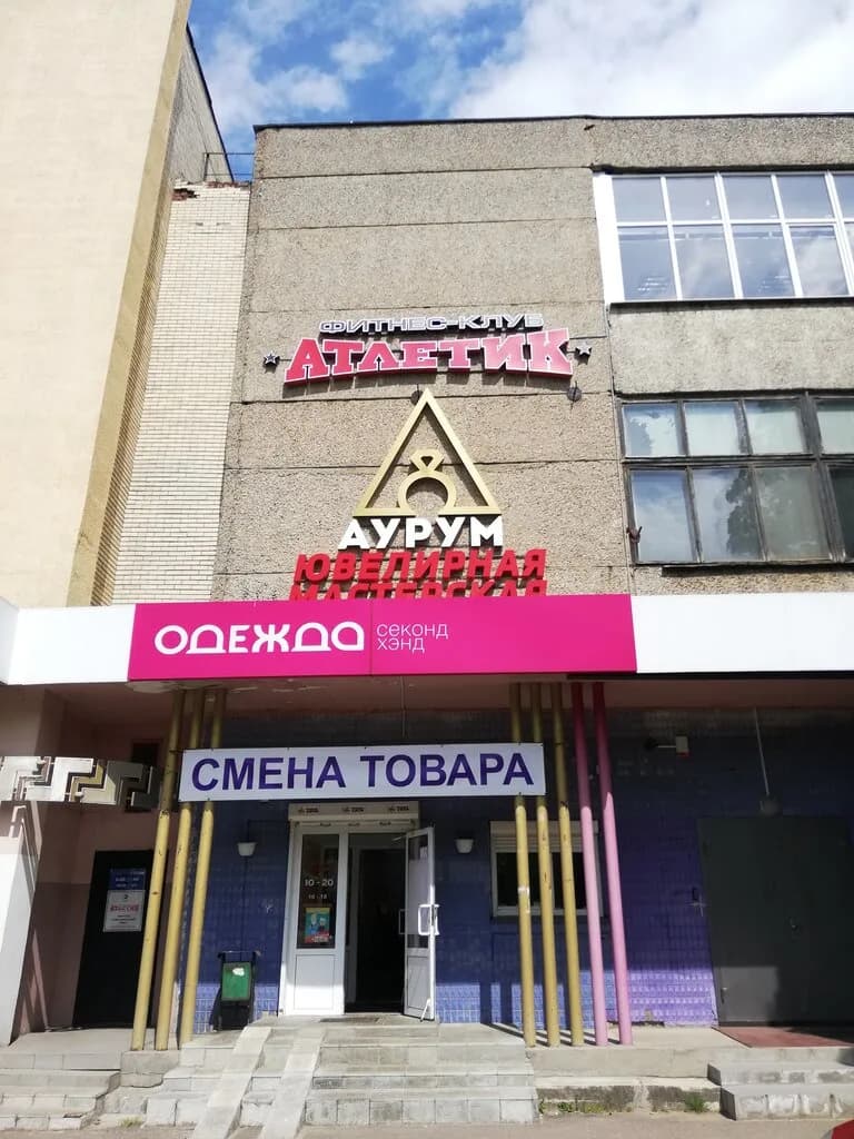 Ювелирная мастерская Аурум — фото 2