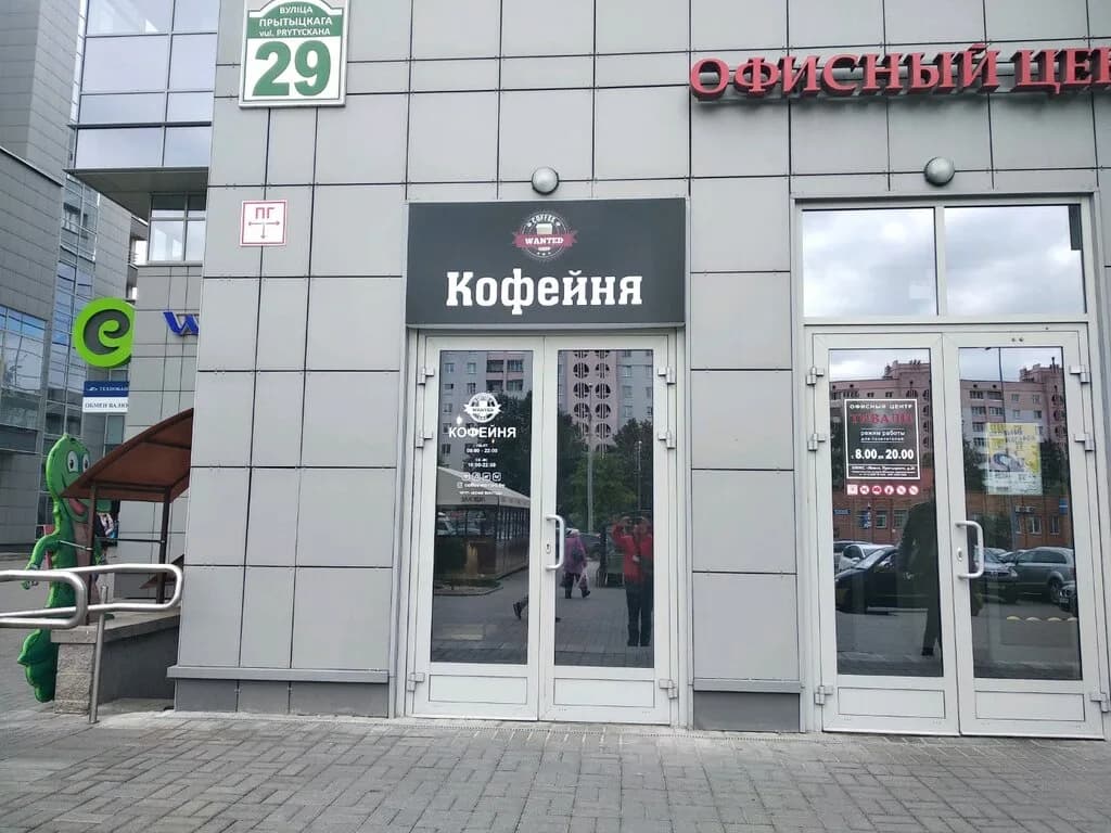 Wanted Coffee