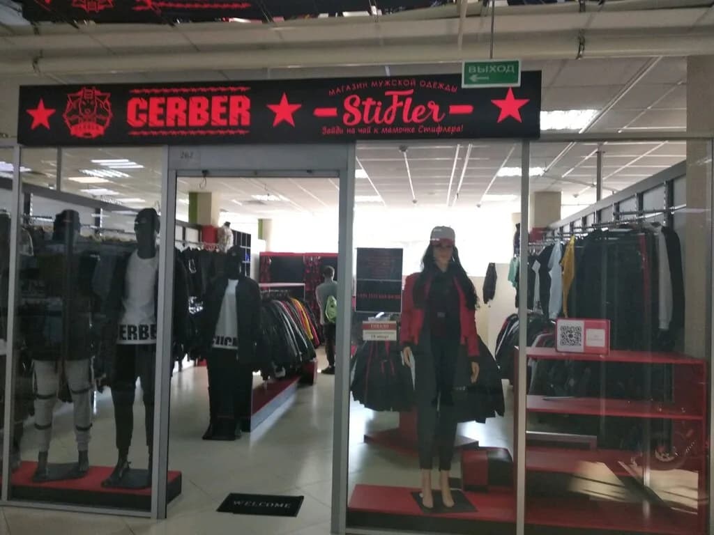 Cerber-Stifler