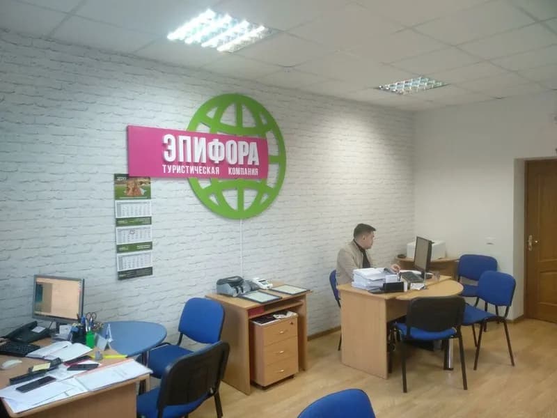 Эпифора