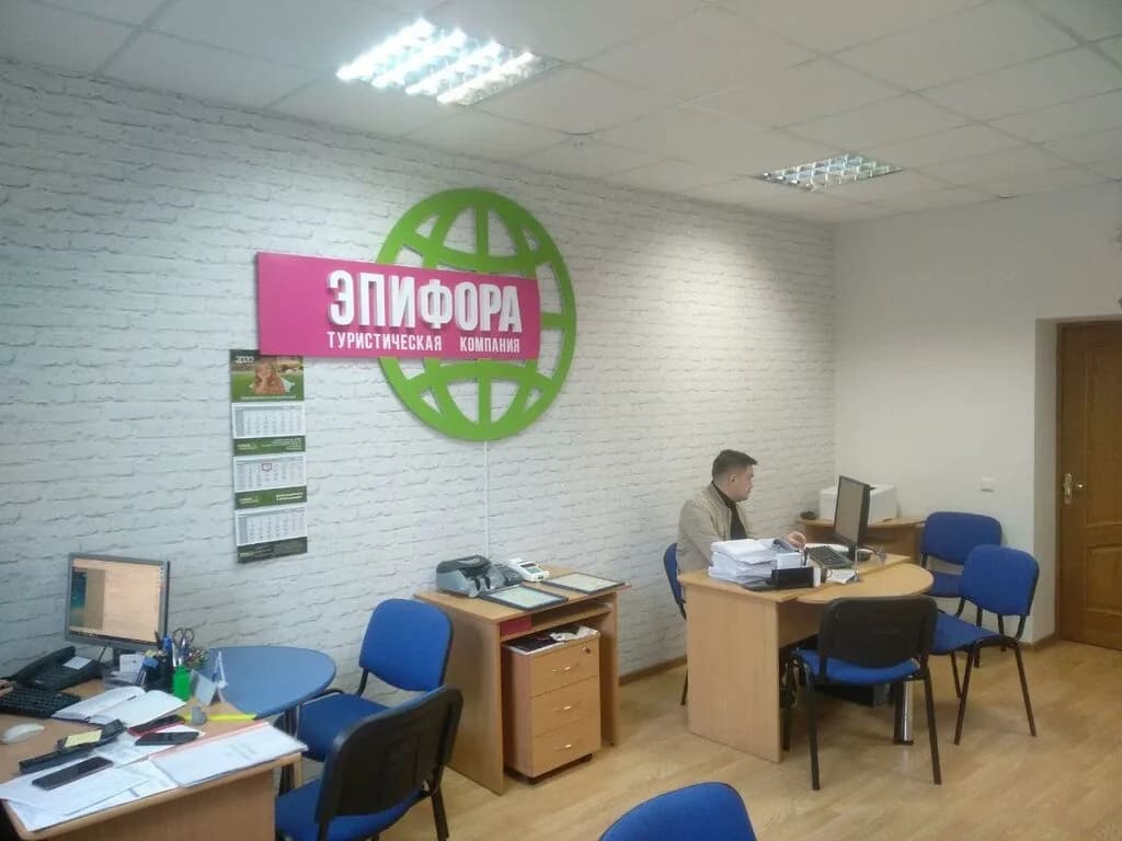 Эпифора