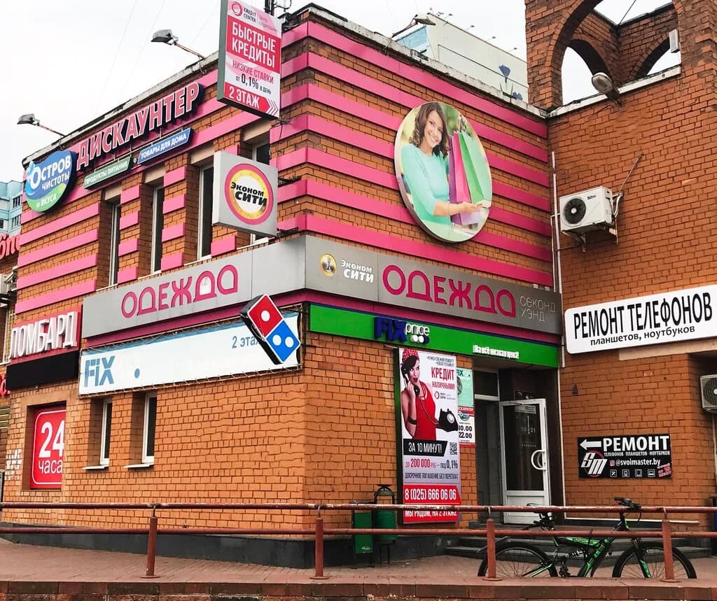 Эконом Сити — фото 5