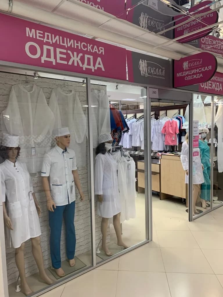 Медицинская одежда Делла