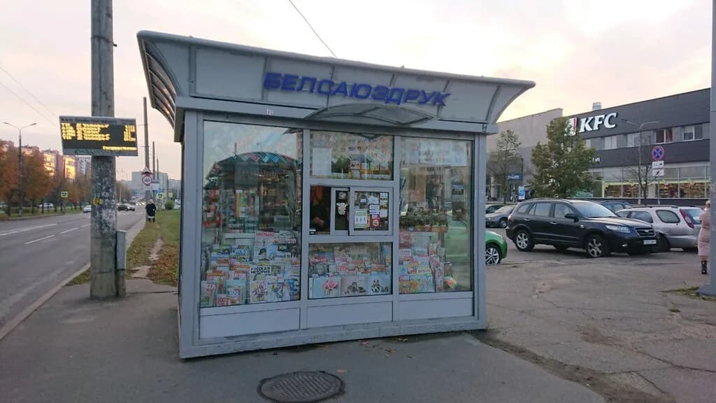 БелДрук