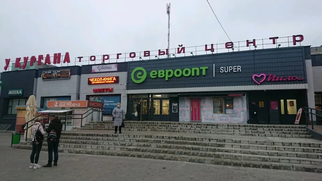 У Кургана