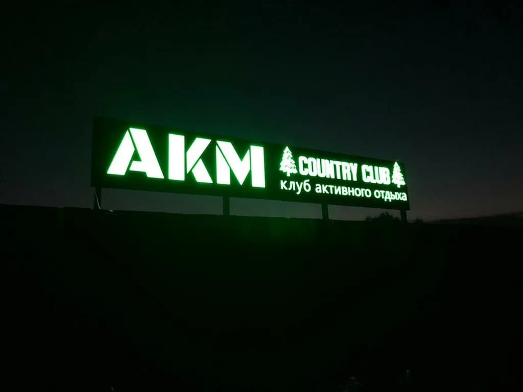 Akm Country Club — фото 2