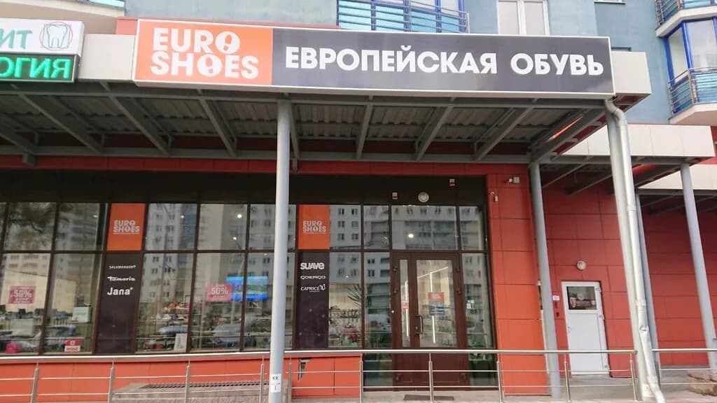 Euroshoes — фото 2