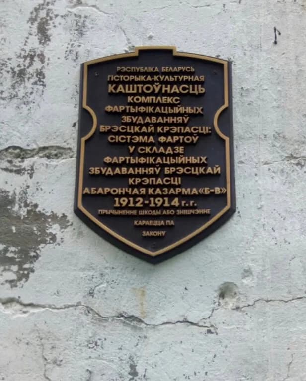 Оборонительная казарма Б-В — фото 5